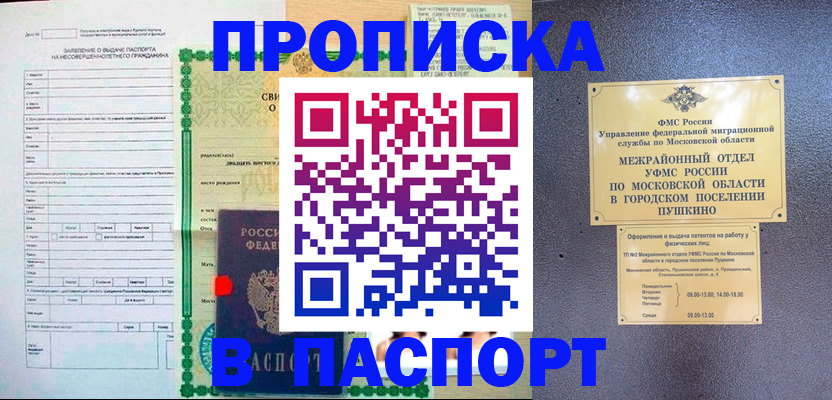 миграционный учет в Жукове