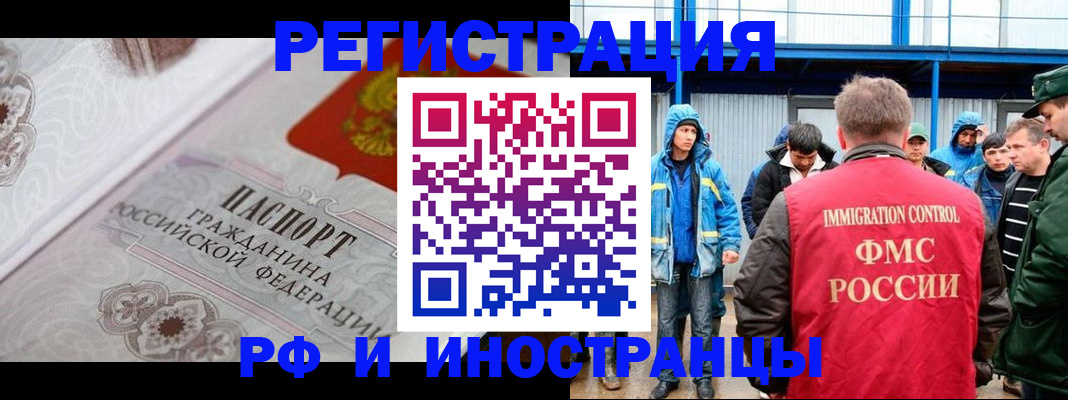 временная регистрация собственник в Жукове