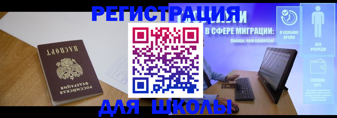 временная регистрация надежно в Жукове